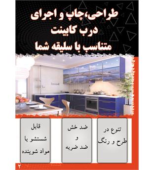 طراحی کابینت