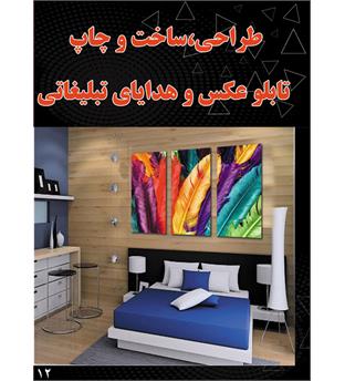 هدایای تبلیغاتی